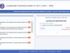 JTET 2026 mock test link activated at jtet.jacportal.in, check admit card download steps and exam schedule