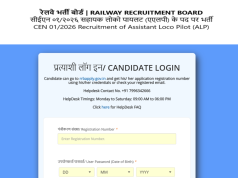RRB ALP city intimation slip 2026 released for CBT 1; direct link to download here