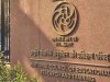 Ncert Minority Cell: NCERT Minority Cell reviews school access, dropout rates and teacher training at first meeting of 2026-27