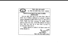 Bpsc Assistant Professor Recruitment: BPSC cancels 1,711 Assistant Professor recruitment posts in Bihar medical colleges; fresh advertisements in the works