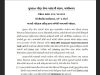 Gsssb Final Result 2026: GSSSB final result 2026 out for 261 Ophthalmic Assistant posts: Check direct link to download merit list PDF here