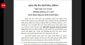 Gsssb Final Result 2026: GSSSB final result 2026 out for 261 Ophthalmic Assistant posts: Check direct link to download merit list PDF here