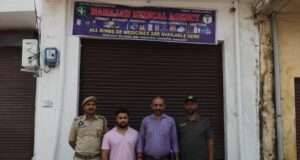Billawar Police crack down on illegal drug supply, medical shop sealed after 320 intoxicant capsules recovered